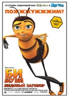  :   (Bee Movie)