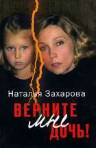Вас могут законно лишить собственного ребенка
