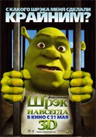   / Shrek Forever After