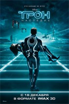 :  / Tron: Legacy