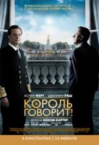  ! / The Kings Speech