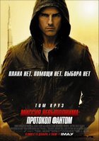  :   / Mission: Impossible  Ghost Protocol