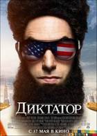  / The Dictator