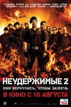 -2 / The Expendables 2