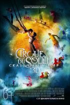 Cirque du Soleil:    3D