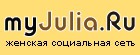 MyJulia.ru -     