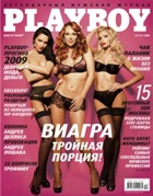 ���� ��� ��������� ��� ������� "Playboy"