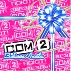 ����-2� ������� ��������?