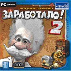 ����������! 2