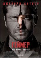 ������ (Gamer)