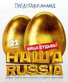 �������� ����� Russia� ��������� 