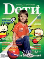 ������ �De��.ru� � ����� 2010