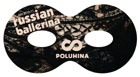 �Russian Ballerina� �� ������� ���� POLUHINA:  ������ ��� �������, ������� � ������� 