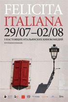 Фестиваль летних итальянских комедий FELICITA ITALIANA