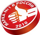 Ежегодная премия народного доверия МАРКА № 1 В РОССИИ 2010