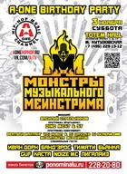 �������� ������������ ����������� � ���� �������� ���������� A-ONE