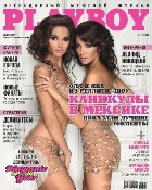  ��������� �������� � ������� ��������� ��� Playboy