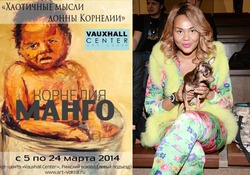 Корнелия Манго приглашает на выставку своих картин