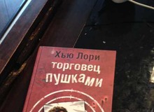 Книга Хью Лори "Торговец пушками" фото