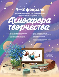 VIII ������������� ��������-������� ���������� ����������