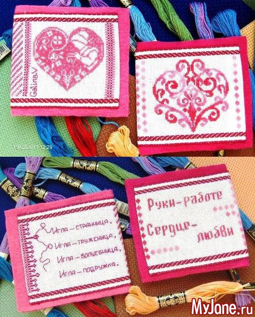 JD 251 I Will Give You Hearts