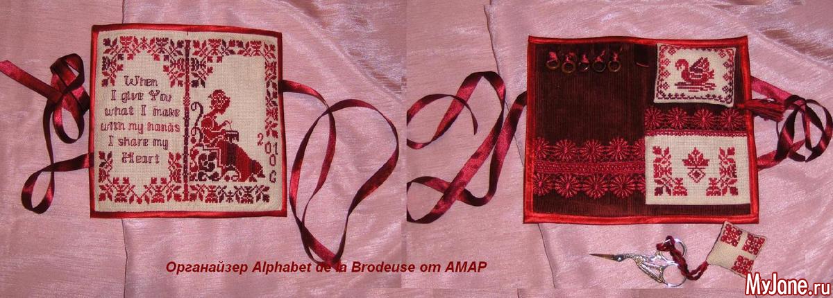 ���� Alphabet de la Brodeuse