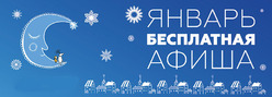 Новогодние каникулы в историческом парке