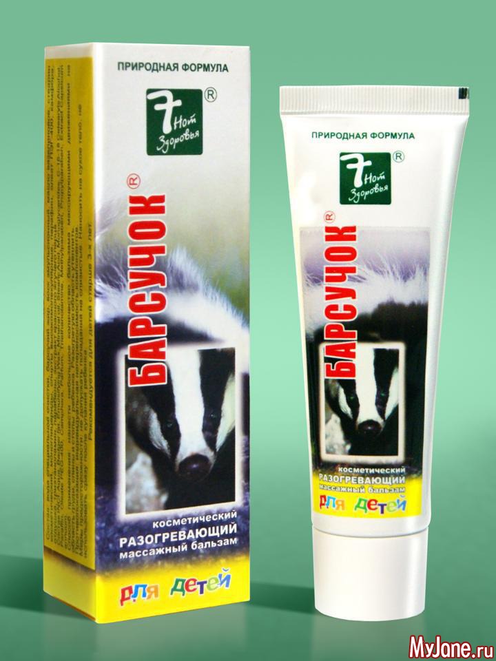 Барсук мазь. Барсук мазь. Мазь барсук. Барсукор бальзам крем для детей 50мл. Крем бальзам разогревающий с барсучьим жиром.