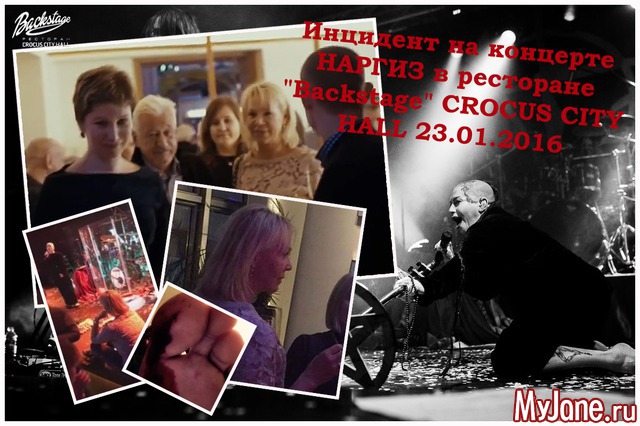 ������� ������ ��������� � "Backstage" �� 23.01.16�.