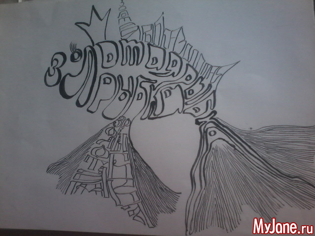 ������� �����. �����-�����