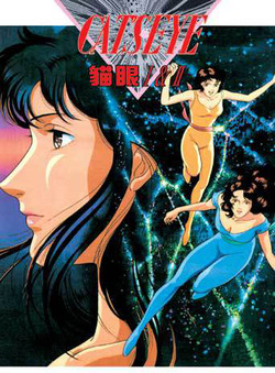  : Cat's Eye/  (1983)