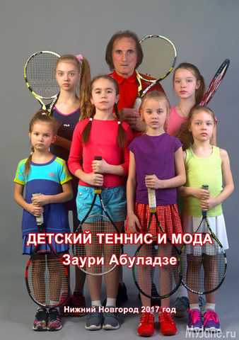 ������� ������ � ����! ����� ��������