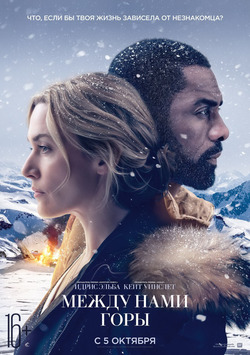    / The Mountain Between Us (2017)