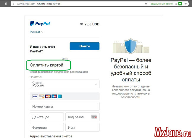 Работает ли paypal в китае. Оплата через PAYPAL. Оплата картой PAYPAL. Пэйпал в России. Магазины где можно оплатить PAYPAL.