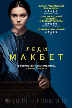   / Lady Macbeth (2016)