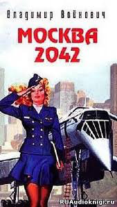  2019.   .   &quot; 2042&quot;