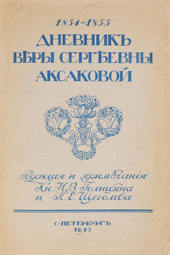 2020. /.   .  1854-55