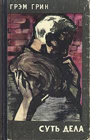  2020/ &quot; &quot; (The Heart of the Matter )  