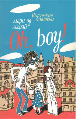 _2021.    . -  &quot;Oh, boy!&quot;