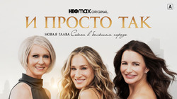   ... / And Just Like That... (2021)