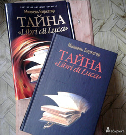   &quot; &quot;Libri di Luka&quot;