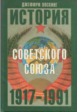   &quot;   1917-1991&quot;